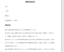 あなたの強みから面接官が頷く職務経歴書を作ります 現在転職活動中の私が一緒にあなたの職務経歴書を書き換えます！ イメージ3