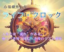ライフ・クロック分析で、あなたの変化期を見抜きます 人生には“流れ”がある。 動くべき時、休むべき時のリズム構築 イメージ1