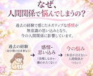 人間関係で繰り返す悩みを手放すお手伝いをします 恋愛/職場/家族関係 さまざまな人間関係の悩みに対応出来ます イメージ3