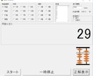 暗算でぼけ防止をしたい方におすすめします 「暗算100個、何秒でできるかな?」 イメージ2