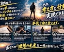 人生の夢を叶える思考、メンタルを提供します 夢を叶えるマインドと行動力を身につけるメソッド イメージ1