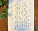 手書きでお手紙・お礼状を代筆いたします かきかた教室の先生歴14年のプロがお手紙を仕上げます。 イメージ3