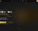 大手総合広告代理店出身者がLPを制作します シミュレーター・予約機能もセットで対応します イメージ3