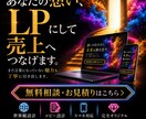 集客導線を設計する完全オリジナルLP制作ます テンプレ不使用｜ブランド価値を高める完全オリジナル設計 イメージ10