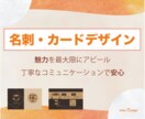 目を惹く、伝わるカードを作成いたします 誰もが目を惹く、印象に残るカードを作成いたします。 イメージ1