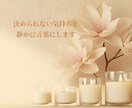 決めれない気持ち整えます 決められない気持ちを、タロットで静かに言葉にします イメージ1