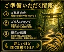 金運鑑定｜本来の豊かさの流れを魂から読み解きます 豊かさが巡らない本当の理由と金運の流れを魂から読み解く イメージ8