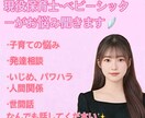 今すぐ話したい！愚痴も恋愛も子育てもお聞きします 心の休憩室 .｡.:*1人で抱えないで。あなたの味方だよ。 イメージ1