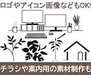 広告バナーやチラシを制作いたします ロゴやアイコン・挿入イラスト画像だけの制作もOK！ イメージ2