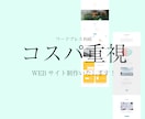 スピード納品！コスパ最高なWebサイト作ります 初心者でも管理できるサイト制作はandkouにお任せください イメージ3