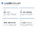 GAS・Excelの面倒な手作業を自動化します 経理・労務の実務経験者が、集計や転記の手間を減らします イメージ2