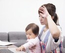 子どもと楽しく過ごしたい♪あなたのお話お聴きします あなたの心が明るく軽くなりますように♪ イメージ4