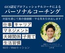 夢の実現・目標達成に向けた行動を明確にします <あなたの価値観・やる気を引き出すパーソナルコーチング> イメージ1