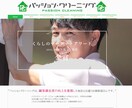 開店記念！ワンコインでホームページ制作行います 開業したての方や、個人サイトを持ちたい方オススメ イメージ2