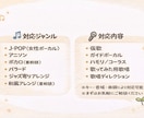 高音対応の仮歌・歌入れ承ります 高音・ハモリが得意な仮歌／ガイドボーカル制作 イメージ2