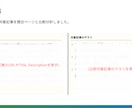 記事を分析し、検索順位アップの改善案を提案します なぜあなたの記事がそのキーワードで検索されにくいか分析します イメージ3