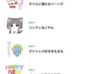 日常生活で使えるLINEスタンプを作ります いつでも使える可愛いイラストやリクエストに応じてお受けします イメージ1
