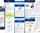 先着2名様のみ特別価格！通販LP作成します バナー1点プレゼント！通販に特化したセールスLP制作 イメージ4