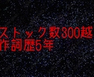 どんなジャンルやテーマでも、作詞させていただきます 日本一有名になる作詞家が作詞します！ イメージ1