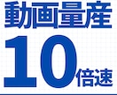 動画広告の量産化・システム化の相談に乗ります 字幕作成高速化|Meta広告|PMAX広告|量産化 イメージ1