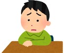 さまざまな悩みを解消します 学校関係で悩みの方！恋愛で悩みの方！現役高校生が教えます！ イメージ1