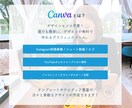 マンツーマンでCanvaの使い方を教えます 初心者さん大歓迎！目的に合わせてマンツーマンサポートします イメージ2