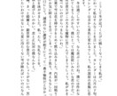 あながお望みの小説を書かせていただきます うちの子の二次創作、好みの設定での物語が読みたい方へ イメージ2