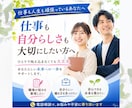 仕事・転職・人間関係の悩みお聴きします 20年の相談経験で心と頭を整理します【有資格者】 イメージ1
