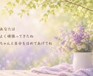 看護師30年の私が優しく寄り添いお話聴きます 愚痴・不安・誰にも言えない話、何でも聴きます イメージ7
