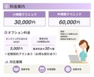 クリニックの採用代行｜面接調整から全て請負います 看護師や医療事務などの医療従事者出身チームの採用代行 イメージ4