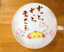 あなただけのラテアートアイコンを提供します アイコン選びにお困りのあなたに！ イメージ3