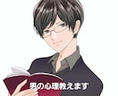 経験豊富な恋愛マスターが男心を詳しく解説します ※あなたの恋愛を全力サポート。チャット感覚での相談です。 イメージ7