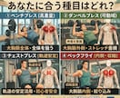 初心者専門筋トレと食事の悩みをチャット相談受けます ジム初心者歓迎！無理のない筋トレとローファット食事アドバイス イメージ1