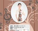 チラシ・フライヤー作成いたします ご要望を丁寧に聞いて作成します。 イメージ2