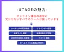 UTAGEの導入・運用・使い方をレクチャーします LINE・ファネル・会員サイト・ウェビナーなど全て対応可能 イメージ4