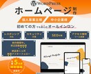 真摯に本格的なホームページを低予算で制作いたします 寄り添う制作が特徴★先着5名様限定の特別価格を実施中！！★ イメージ1