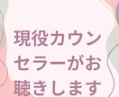 元吉本芸人が不倫、浮気、複雑な恋の悩みお聞きします 苦しい恋の本音、全部受けとめます！誰にも言えない恋の避難場所 イメージ6