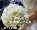 選べる２種類シンプルなエンディングムービー作ります 費用を抑えつつ素敵な動画に！夫婦２人の視点でサポートします！ イメージ1