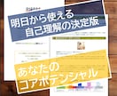 なぜかうまくいかない…今の状態と強みを可視化します 実績200件｜明日から使える自己理解と対話スキル イメージ3