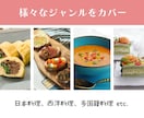 味は保証します！シェフが美味しいレシピを開発します 見映えだけではなくて味にこだわりたいという方におすすめ イメージ3