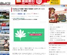【0円拡散】あなたの商品やサービスがヤフーなどのメジャーサイトに取り上げられる確率を格段に上げます イメージ2