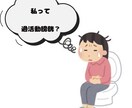 泌尿器科専門医がおしっこの悩みにアドバイスします 匿名でOK！気軽にご相談ください イメージ3
