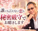 モテオヤジが神様カードで恋の迷いを読み解きます 波乱も複雑な恋も経験。カードと男心の本音で、次の一歩へ イメージ4
