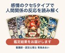 感情のクセ5タイプから人間関係の反応を読み解きます 同じ反応を繰り返す理由を、具体的な出来事から整理します イメージ1