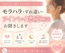 モラハラ・すれ違い・ツインレイ恋愛相談お聞きします 愚痴だけでも大丈夫。まとまっていない気持ちもそのままでOK イメージ1