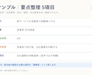 音声・動画を文字起こしし要点まで整理します 30分まで。固有名詞・数字・不明瞭箇所を確認して納品 イメージ3