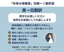 原文の意図を大切に、自然で伝わる日本語に翻訳します あなたの伝えたい英語の一言ひとことを大切に扱い翻訳します イメージ1