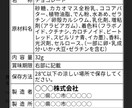 一問一答形式 食品表示に関する質問に回答します 食品表示に関して少しだけ知りたいなど気軽に質問できる内容 イメージ1