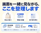 EC画像・LPの改善点と修正指示を整理します 外注への指示に迷う方へ。何をどう直すか決まる60分 イメージ3