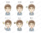 使いやすい表情6点セット♡可愛く丁寧にお描きします インスタ挿絵、セット、ブログ吹出し、X、 Web素材、似顔絵 イメージ4